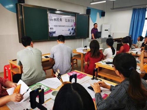 傳承經典，弘揚文化 記儒林一小教師硬筆書法培訓暨教育文化用品研發新篇