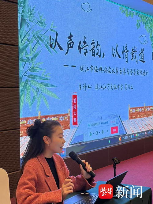 鎮江市中小學教師經典誦讀書寫培訓班圓滿落幕，助力教育項目研究與開發